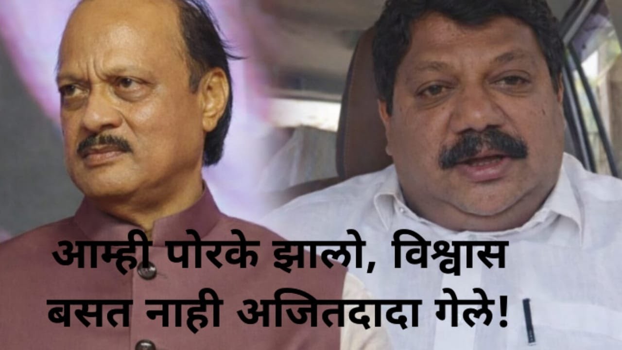 आम्ही पोरके झालो, विश्वास बसत नाही अजितदादा गेले!