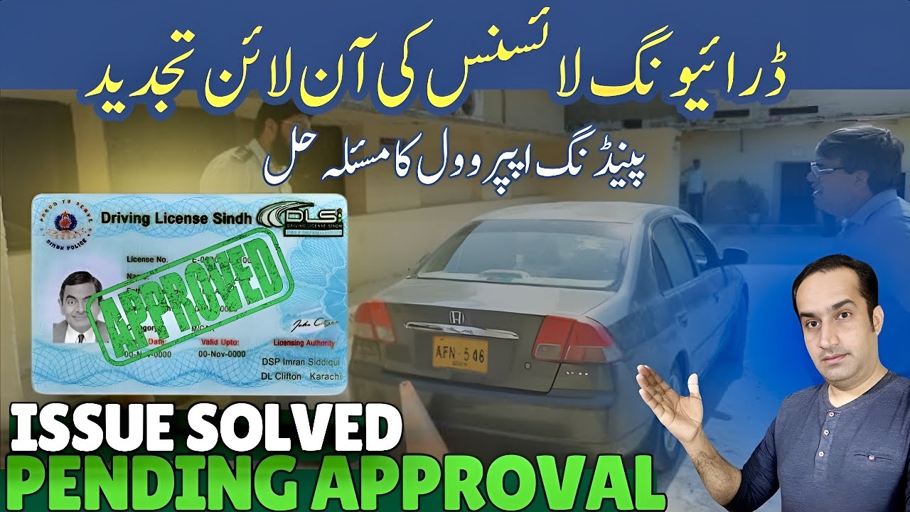 Driving Licence Renewal Online Pending Approval Issue Resolved 😍 Karachi Sindh