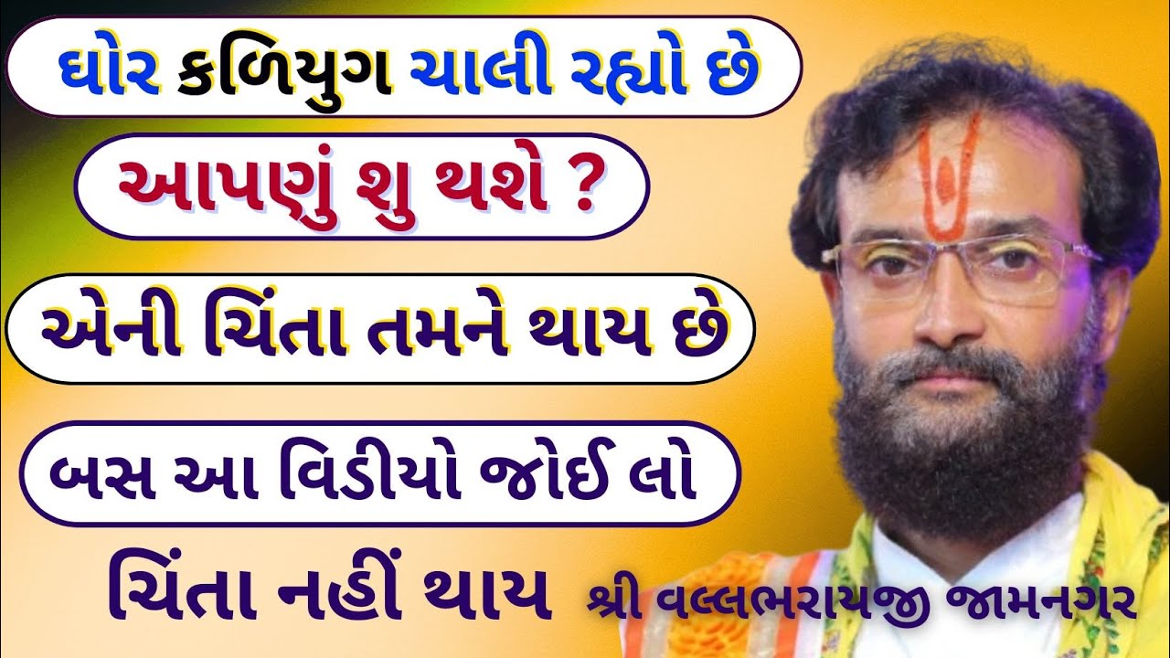 મરજાદ લીધા પછી જ્યારે મનોરથમાં જવાનું થાય છે ત્યારે સેવામાં અડચણ આવે તો શું કરવું ?#VrundavanVihar