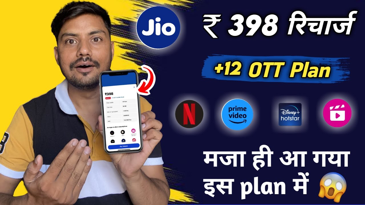 Jio 398 plan details | Jio का सबसे best रिचार्ज 14 ott prepaid recharge plan