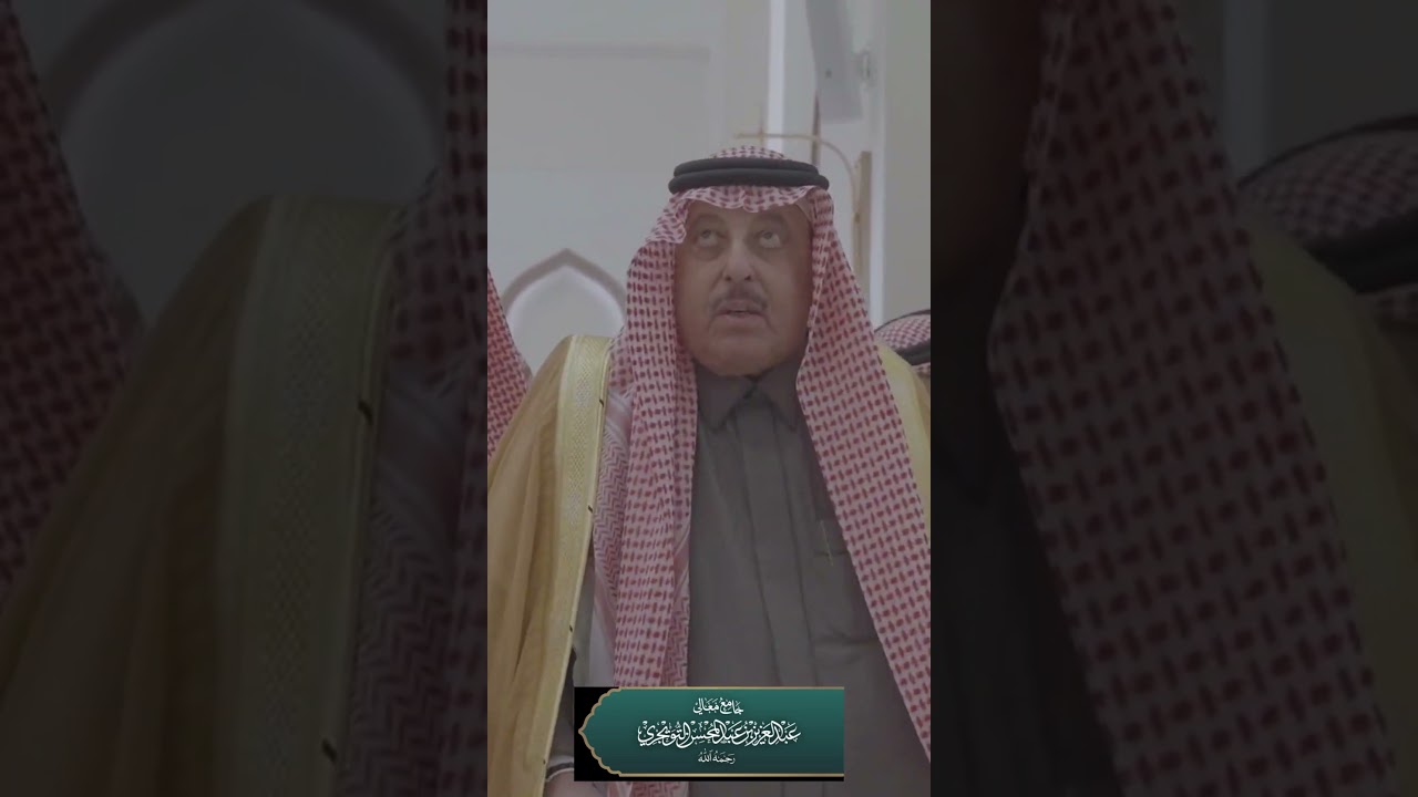 جامع معالي عبدالعزيز التويجري رحمه الله بحي الندى بالرياض