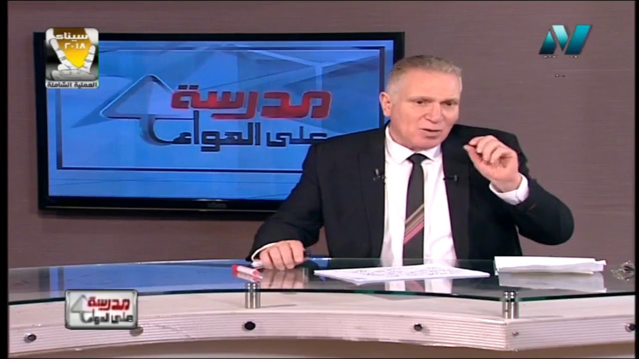 06-05-2018 فيزياء 3 ثانوي حلقة 37 الخلية الكهروضوئية - تأثير كمبتون الاستاذ : عزت سعد
