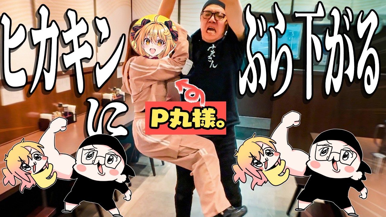 【本物】ヒカキン食べにみそきんさんに会ってきたゾーー！！✨【HIKAKINコラボ】