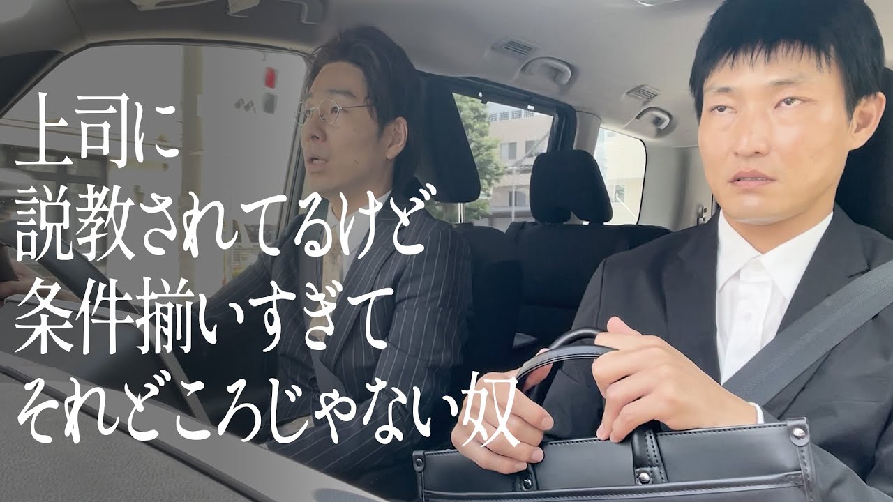 上司に説教されてるけど、条件揃いすぎてそれどころじゃない奴
