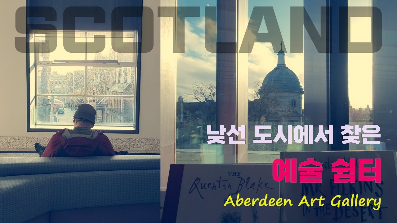 Aberdeen Art Gallery: A Glimpse into Scotland's Artistic Heritage