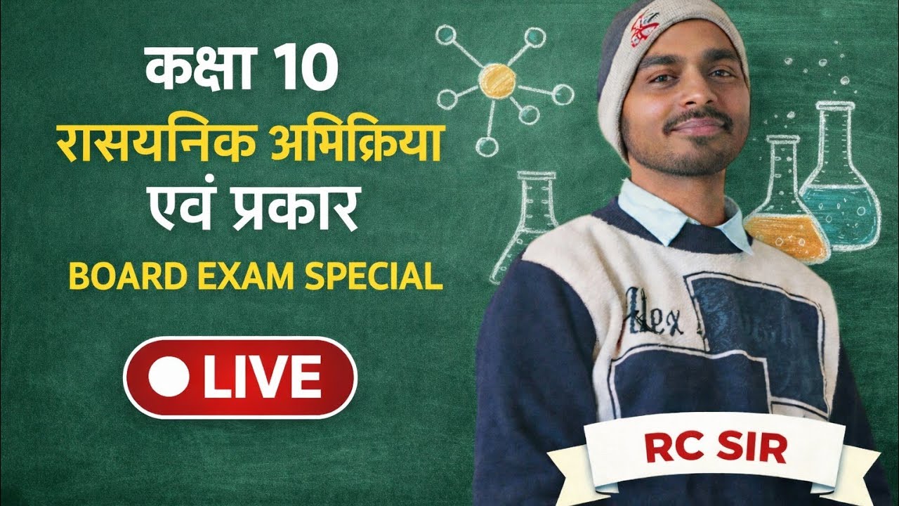 class 10 science | up board exam 2026
