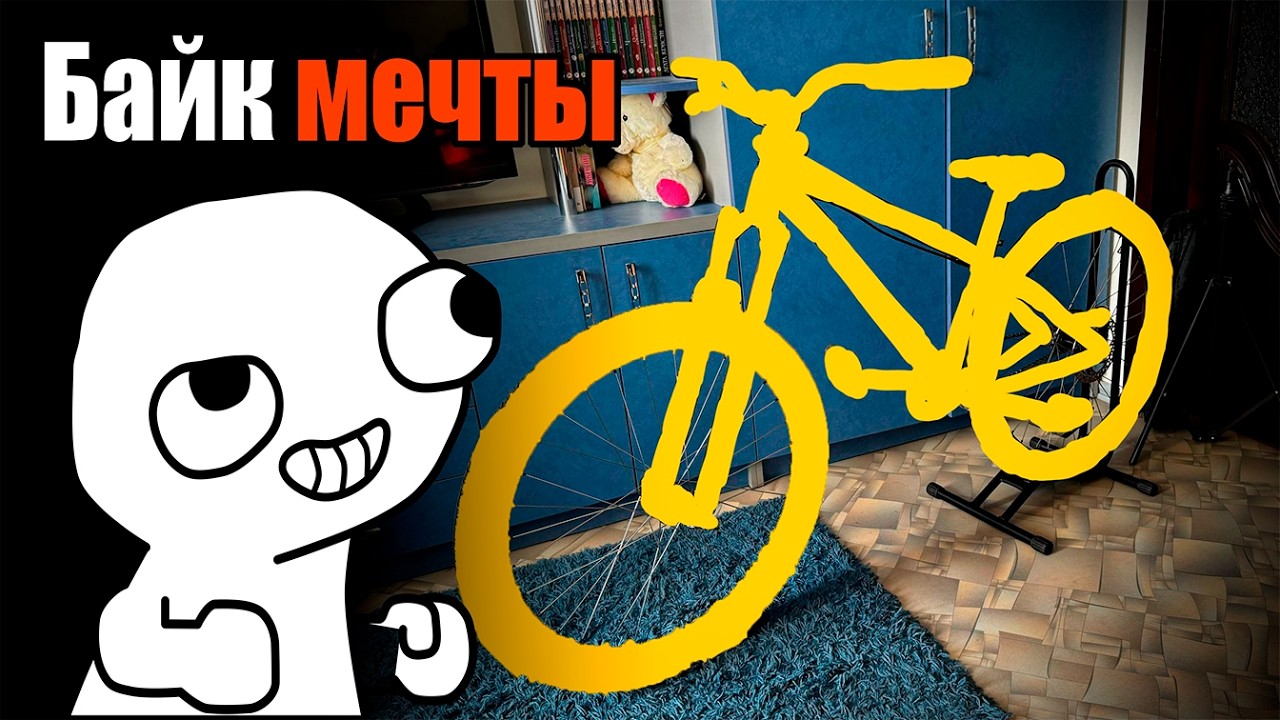 Собрал свой дёрт байк мечты