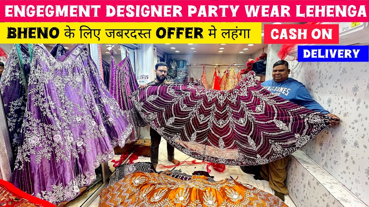 Bheno के लिए जबरदस्त Offer मे लहंगा | Engegment Designer Party wear Lehenga | Party wear Lehenga