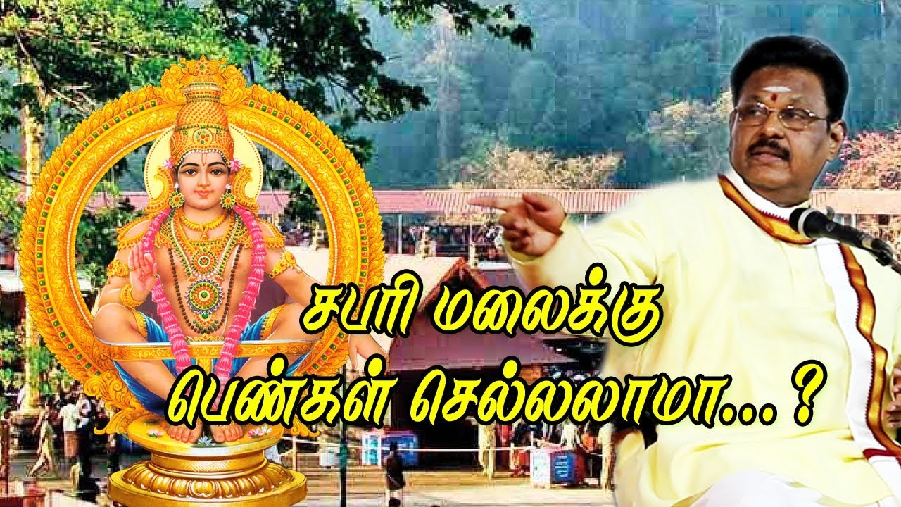 Suki Sivam Speech About Sabari Malai🕉சபரி மலையும்,  பெண்களும்! @PENTVTAMIL