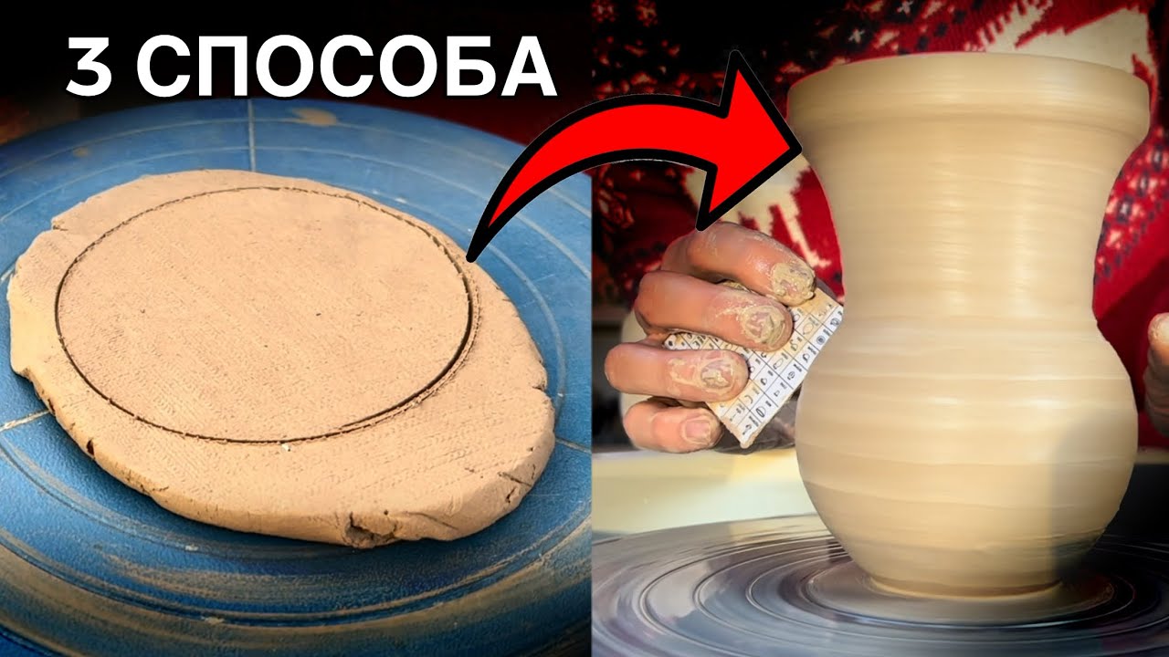 🍯 Как сделать КРУЖКУ? + САМЫЙ ХИТРЫЙ СПОСОБ с Протягиванием на Гончарном круге