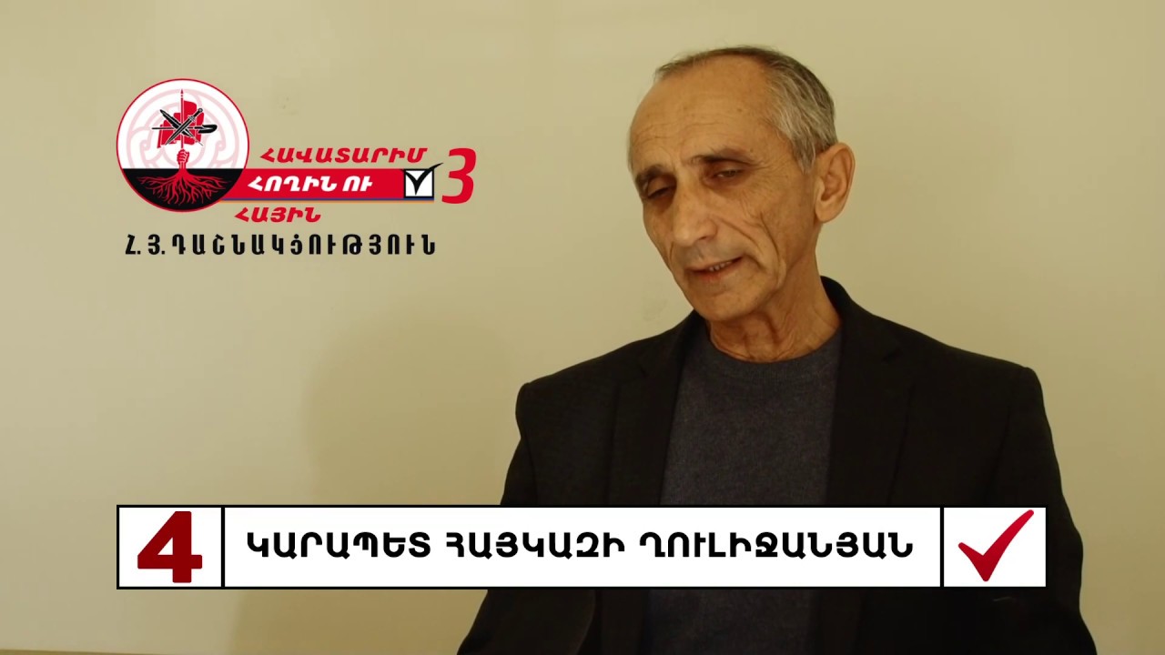 Կարապետ Ղուլիջանյան // նախընտրական