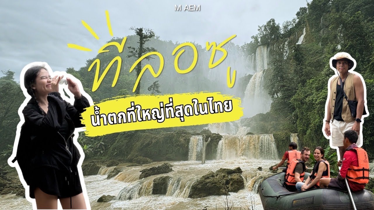 เที่ยวเก่ง | EP.23 | 4 วัน 3 คืน เพื่อเธอ 