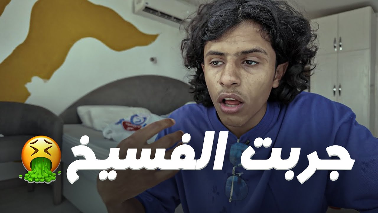 اكثر تجربه ندمت عليها🤮 ، اخر يوم بمصر  🇪🇬