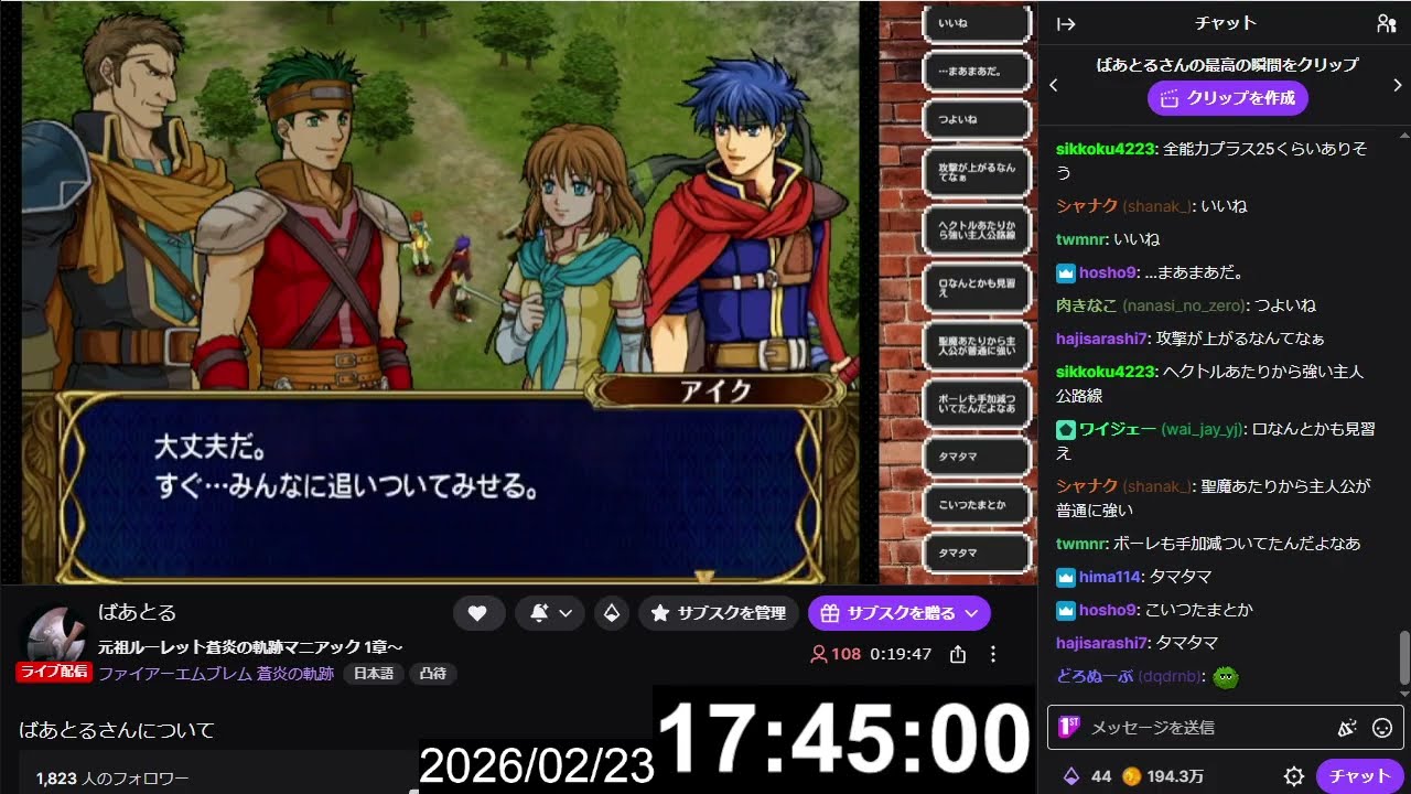 20260223 FE蒼炎ルーレット#1 ばあとるTwitch配