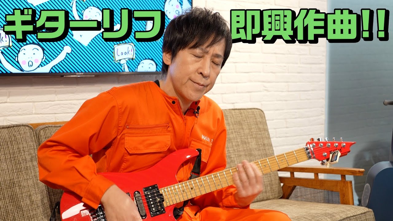 試奏で使えるギターリフを本気で作ってみた【即興作曲】