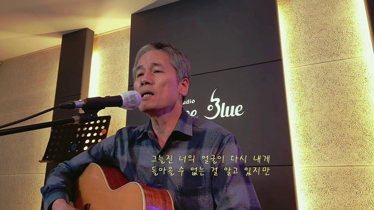 나의 외로움이 널 부를 때 (장필순)  Covered by 송준모