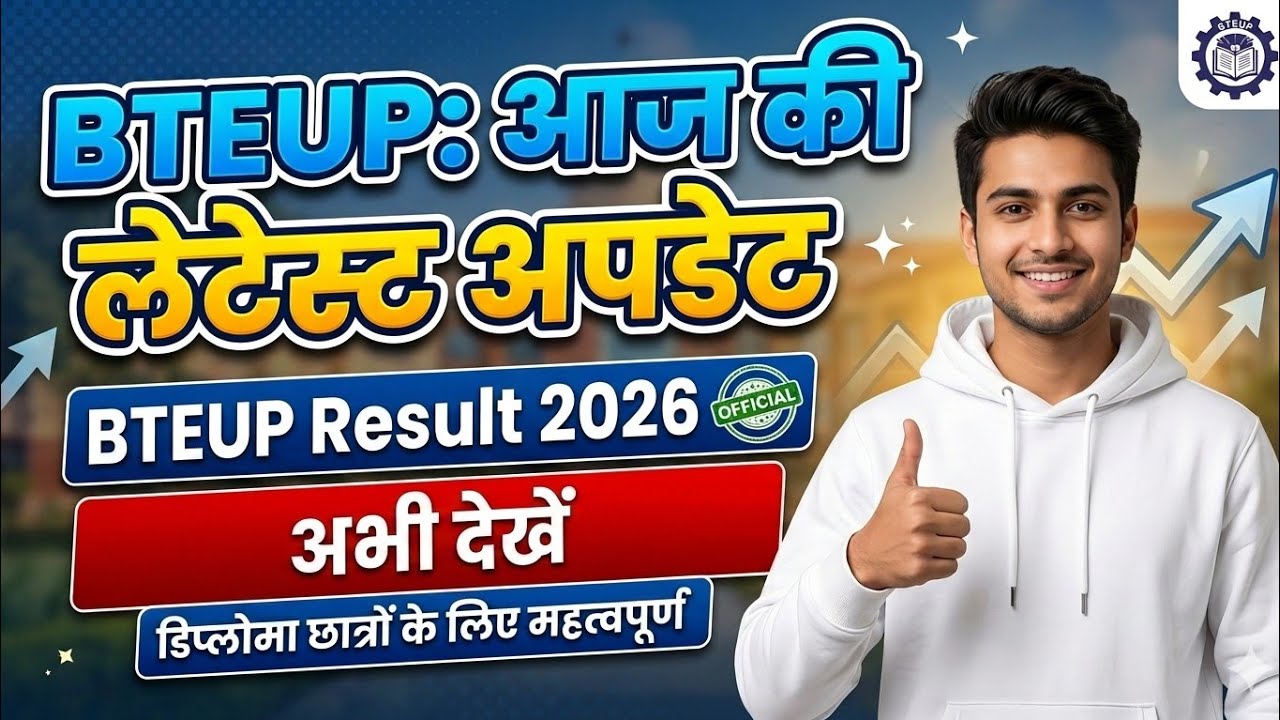 Bteup letest news #bteup result 2026 #even semester #bteup_latest_update 