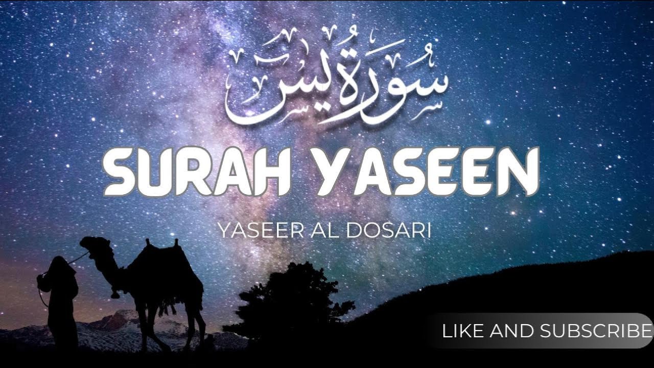 Surah Yaseen (سورة يس) | Heart-Soothing Quran Recitation with Translation | Yaseer al Dosari