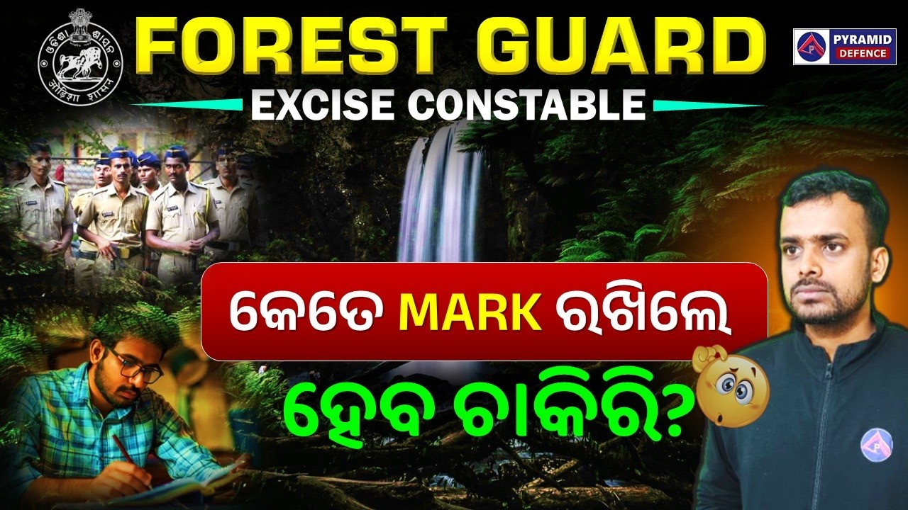 osssc forest guard exam date |  safe score | cut off | forest guard exam preparation Pyramid Classes