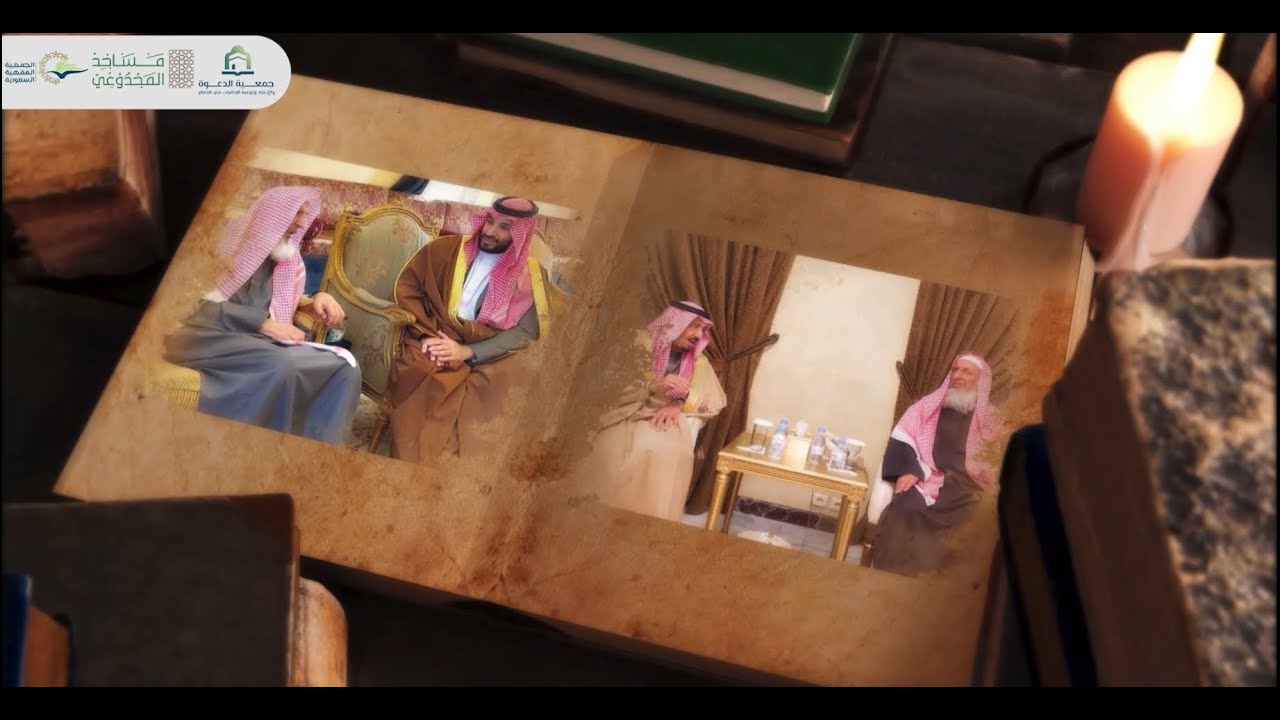 مكانة العلماء وأهل العلم (سماحة الشيخ عبدالعزيز آل الشيخ)
