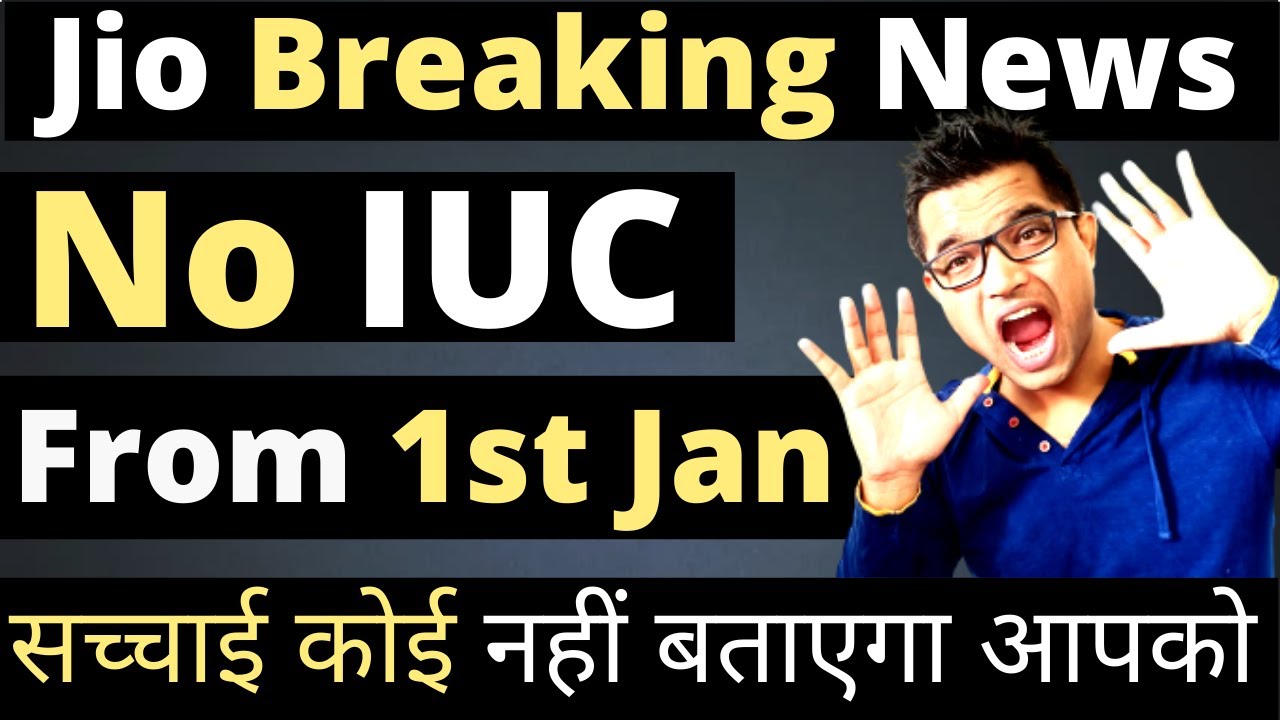 Jio IUC Charges Breaking News | Jio No IUC From 1st Jan 2021 | TRAI Remove IUC Charges | Jio No IUC