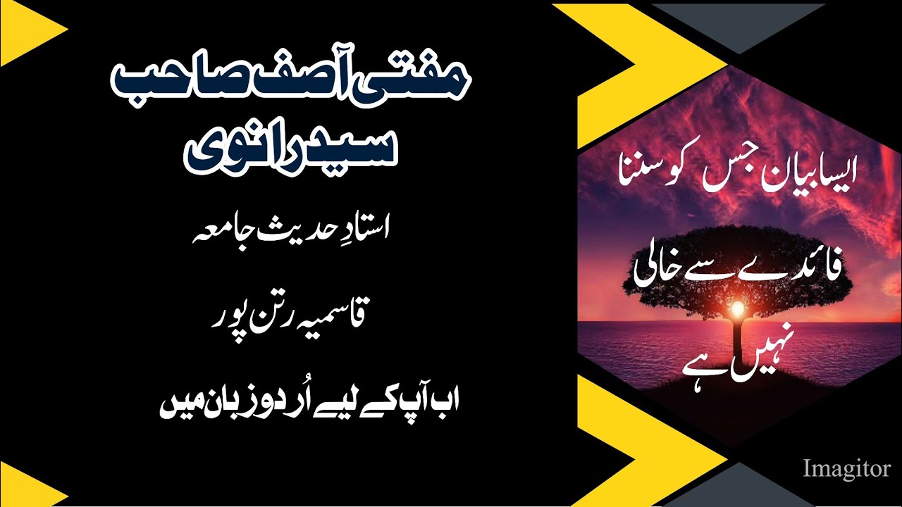 ISLAHI BAYAN BY MUFTI ASIF SAHAB