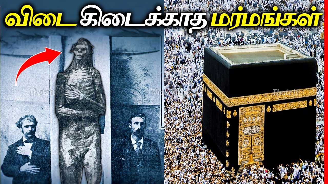 அறிவியலால் கூட விளக்கம் தர முடியாத மர்மங்கள் | Science Can't Explain These Mysterious Discoveries