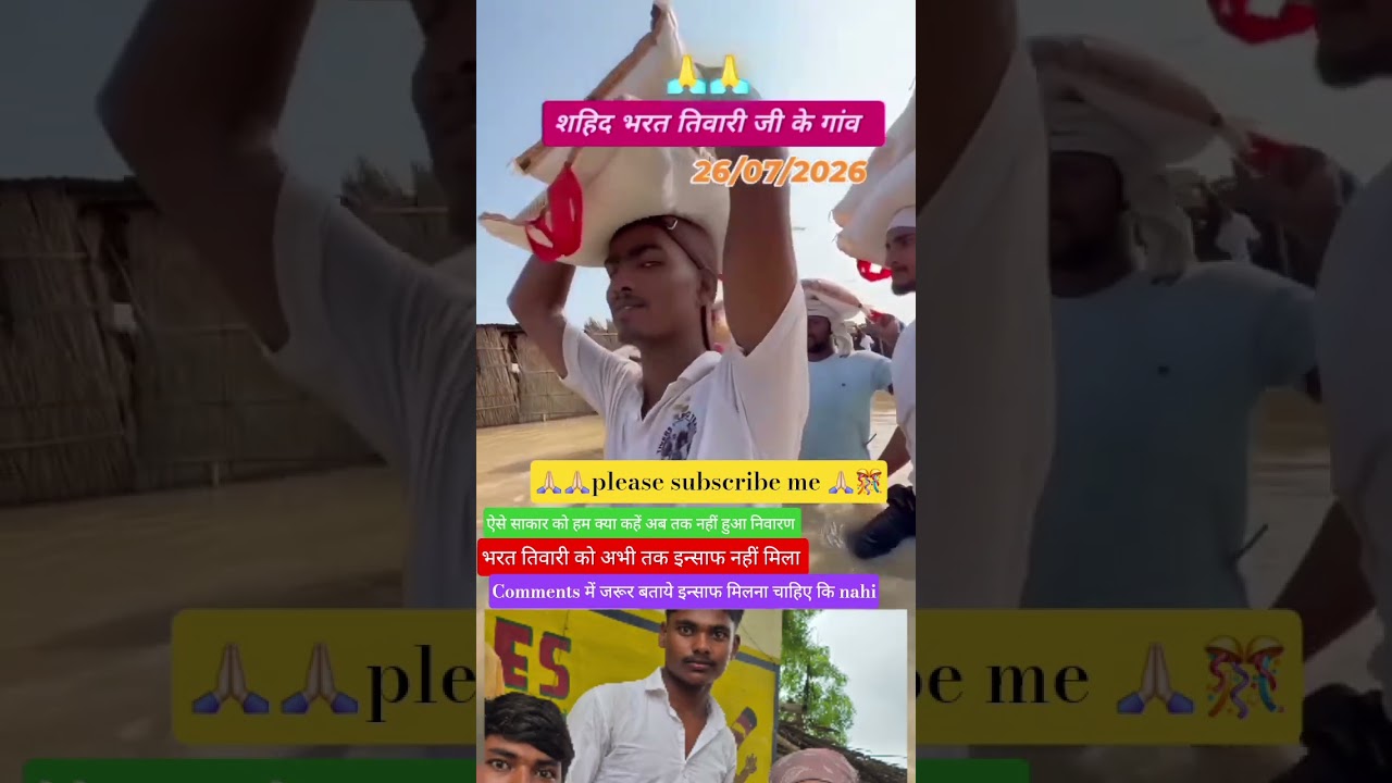भरत तिवारी को इन्साफ 😭💔😭💔lovenew😭💔Ankush Raja 😭#localstarbinit #localnews #localnewsmatters #ytshor