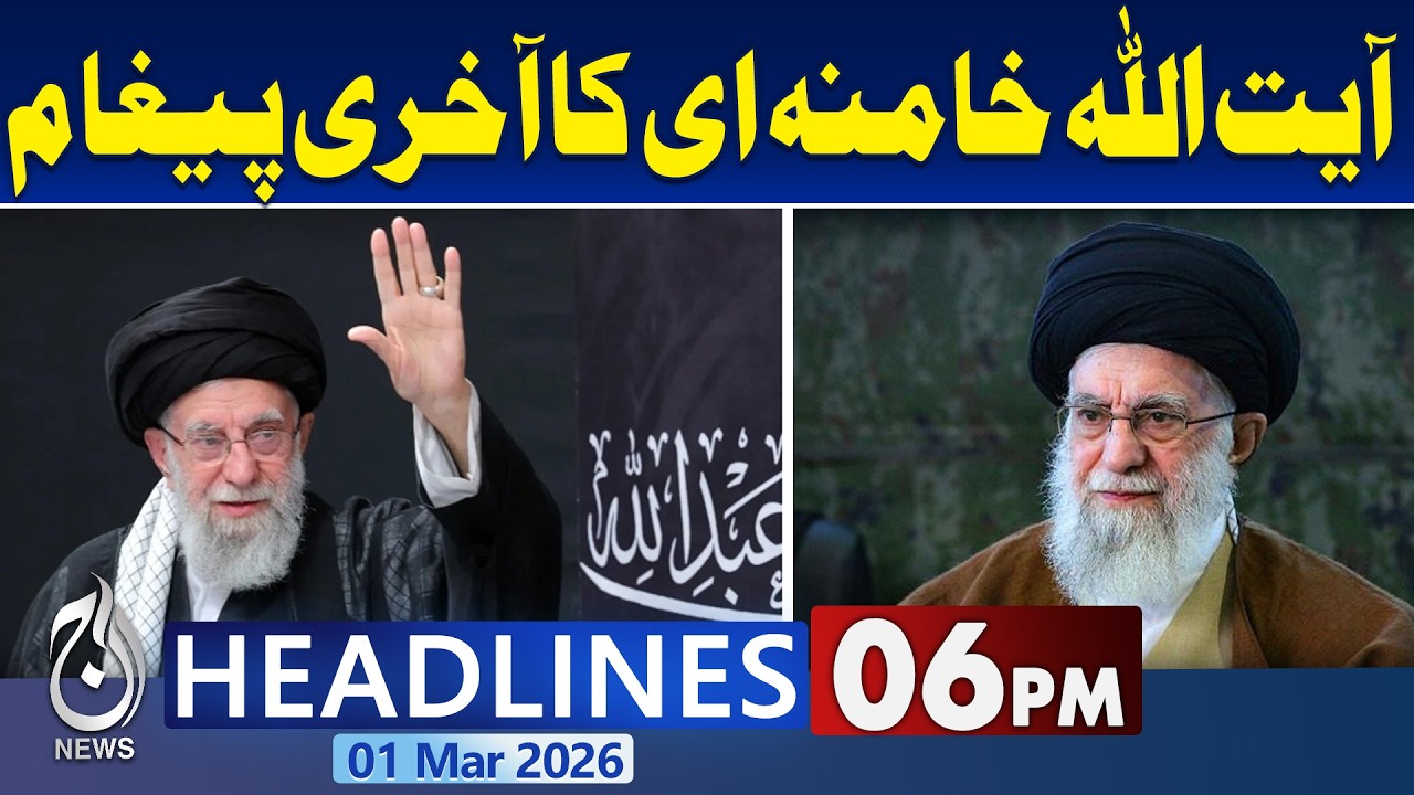 Ayatollah Ali Khamenei’s Final Message Revealed After His Passing | Headline 6pm