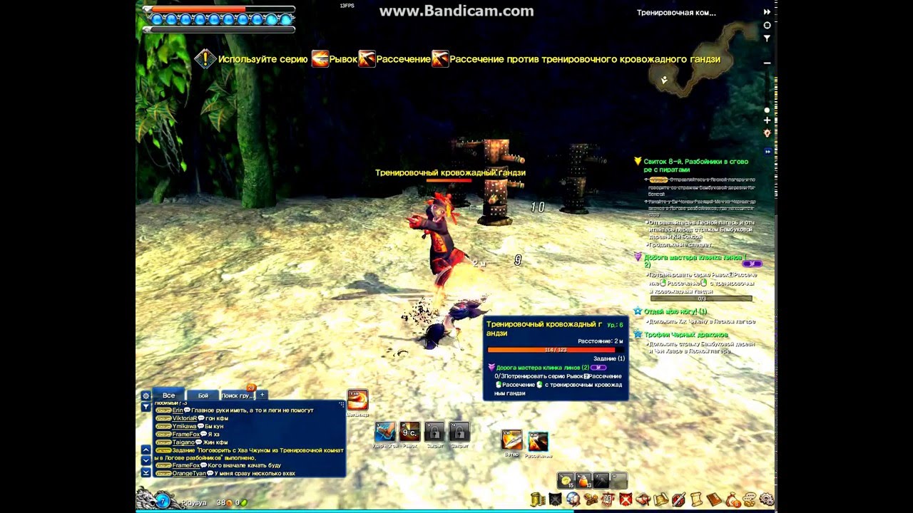 Blade & Soul (сервер playbns.com) Третья Тренировка Lyn Sword Master