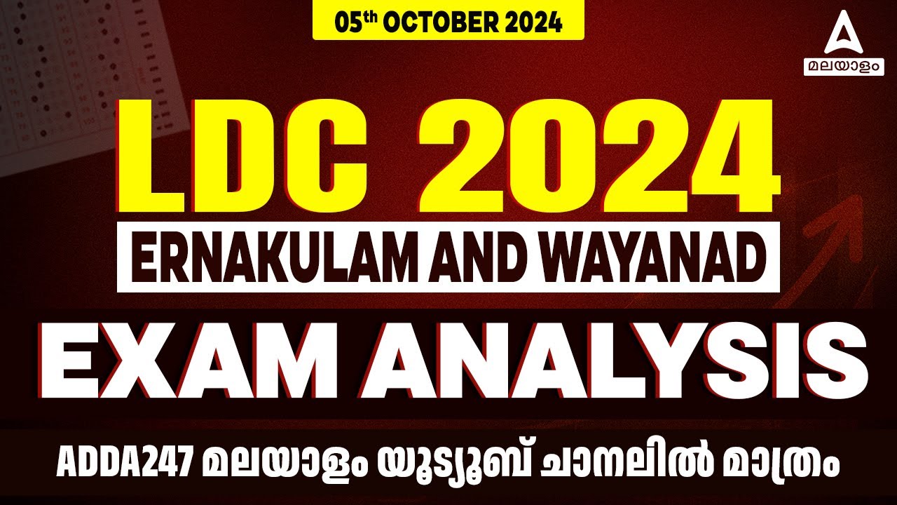Today LDC Exam Question Paper Analysis | LDC Ernakulam and Wayanad Exam Analysis 2024