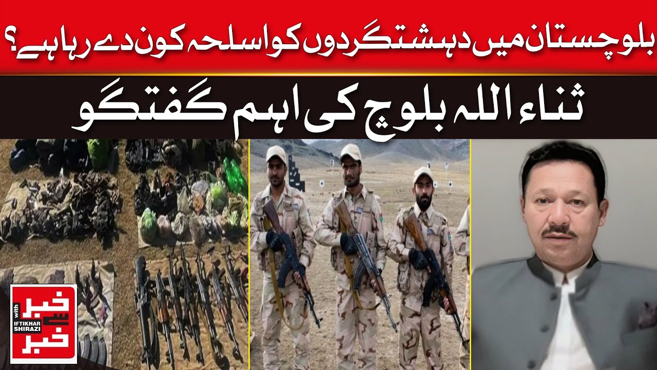 Who Is Arming Terrorists In Balochistan? | Sanaullah Baloch Reveals All | Dawn News