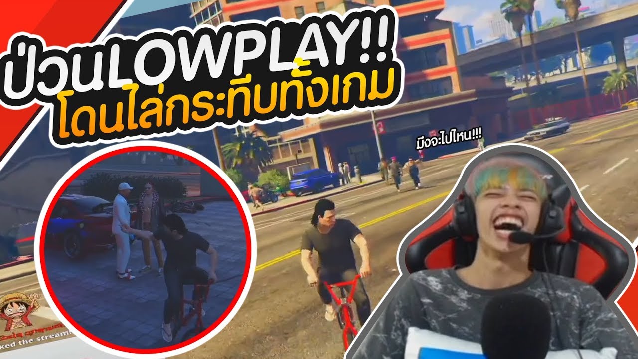 GTA V แค่ให้มินิฮาร์ทถึงกับโดนคนทั้งเมืองไล่ฆ่า #PAJO
