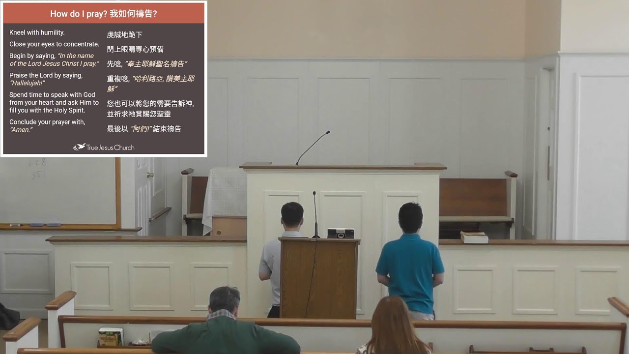 Testimony Session, Charlie Liu