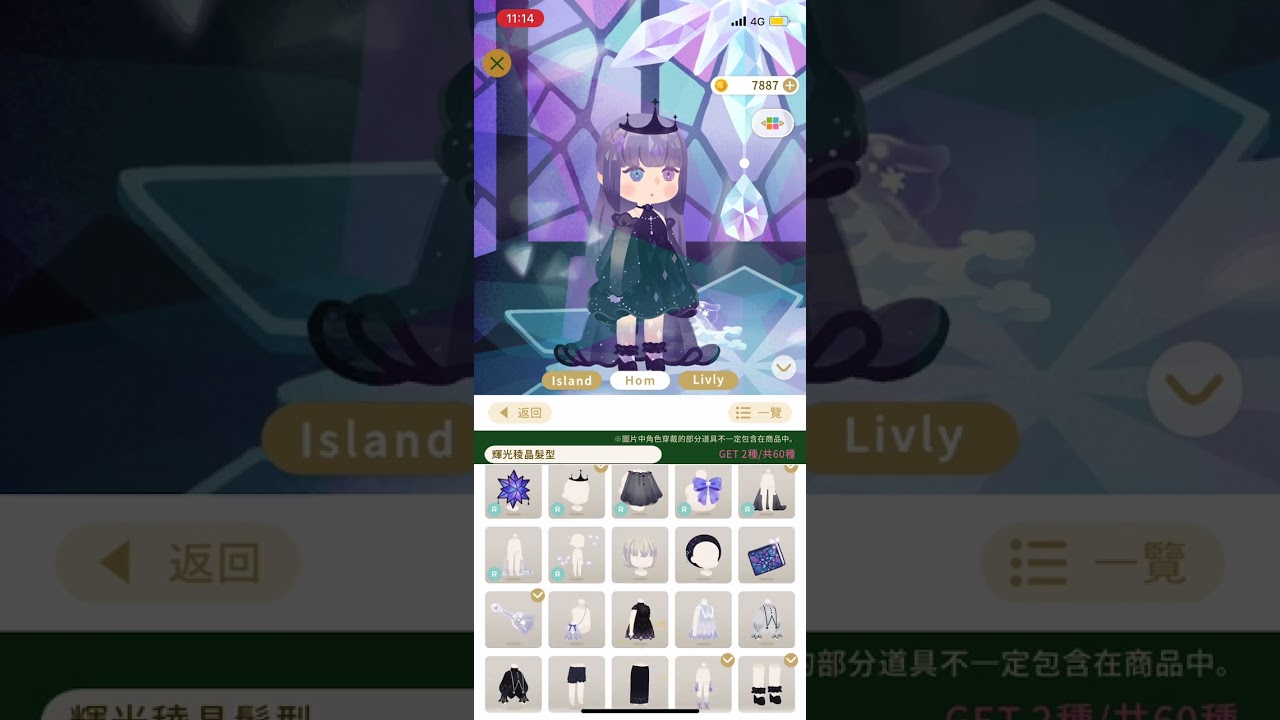 Livly Island寵物島--Luminous Prism Island（福袋/幸運袋）