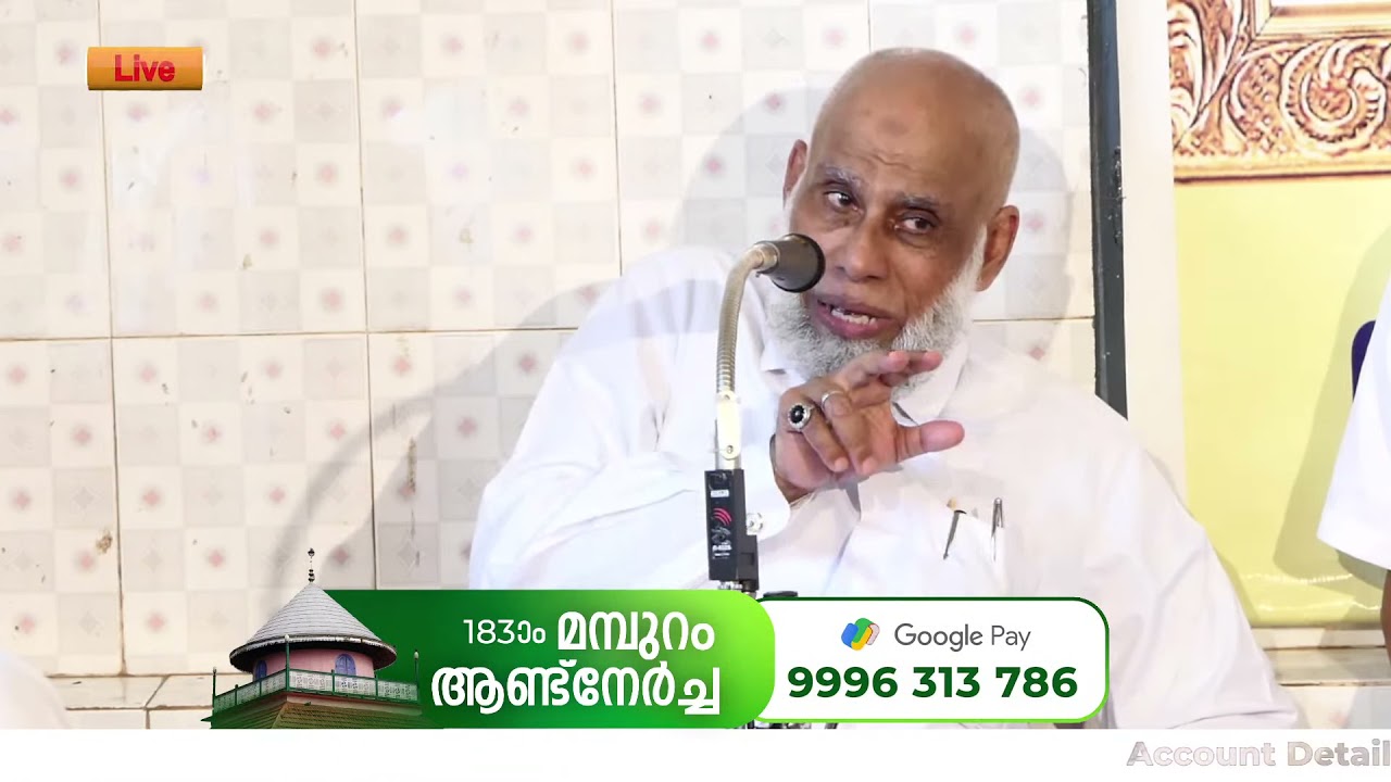 മമ്പുറം തങ്ങള്‍; മാനവികതയുടെ തിങ്കള്‍