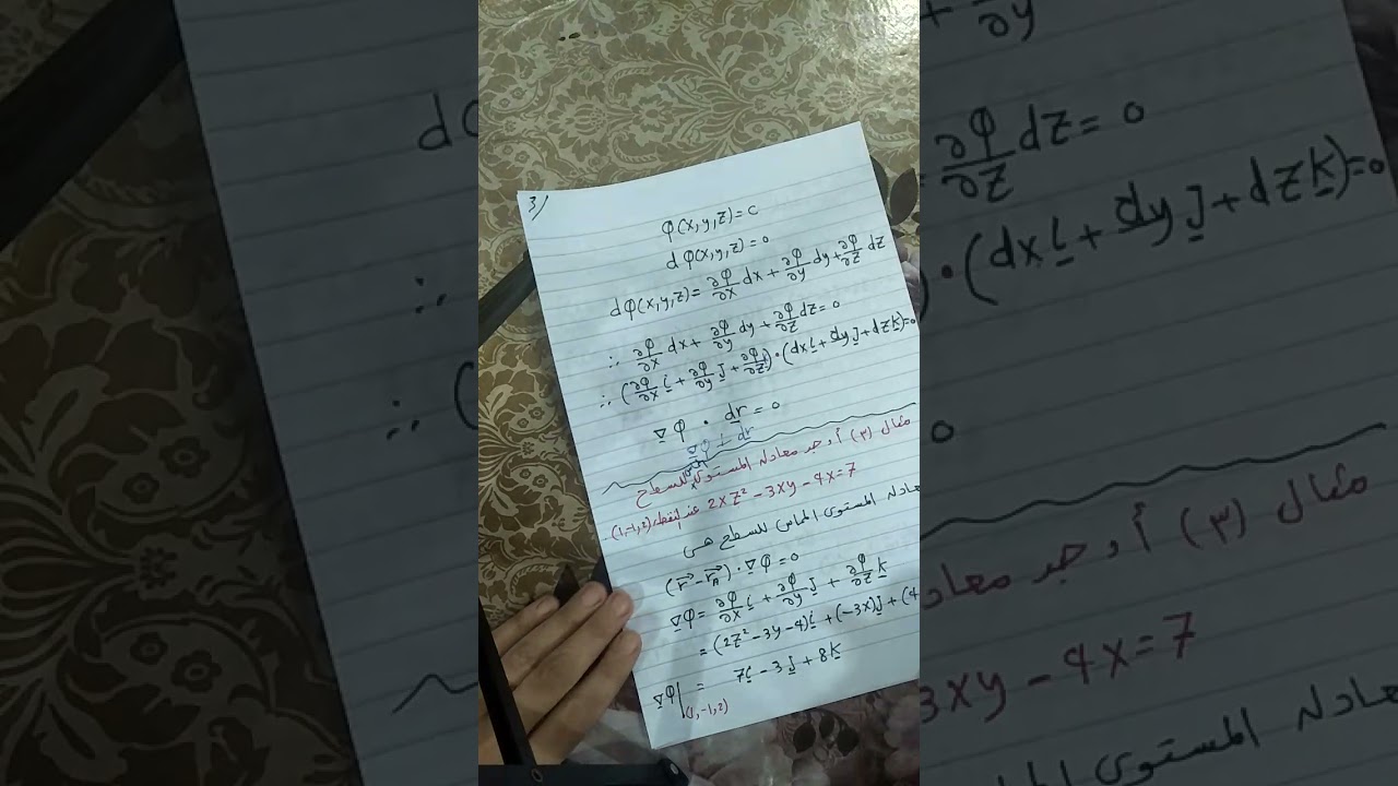 المؤثرات التفاضليه الاتجاهيه/الانحدار