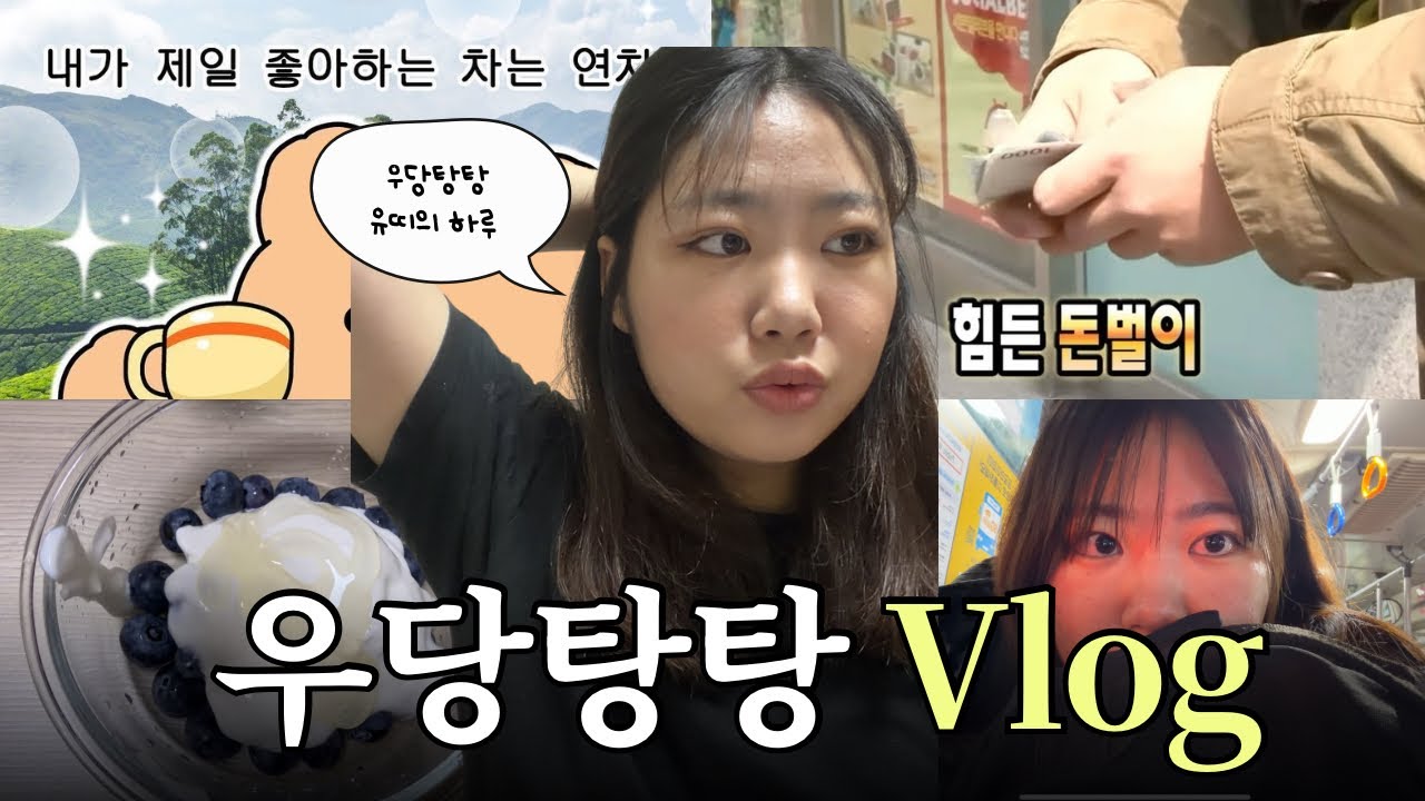 마라 쌀국수에 데이고 마라탕으로 치유하는 브이로그 | 커플 브이로그
