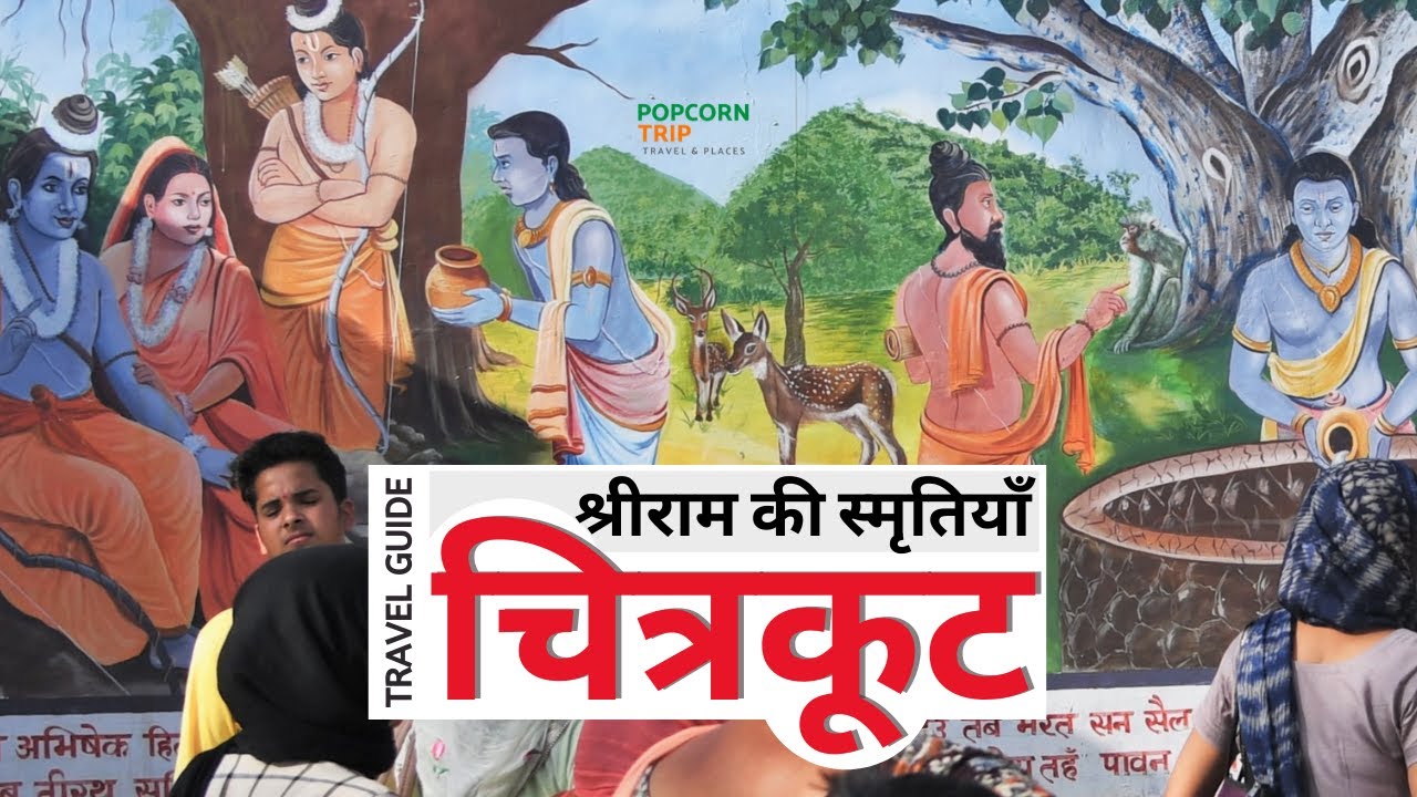 Chitrakoot चित्रकूट Travel Guide, Ramghat, Kamadgiri, Laksham Pahadi, Bharatkoop & more