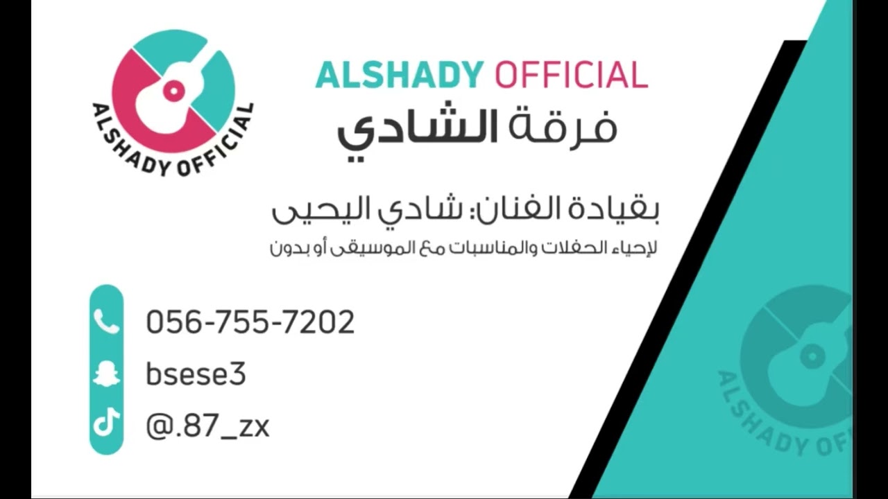 على نيتي حبيت _حصريآ2025