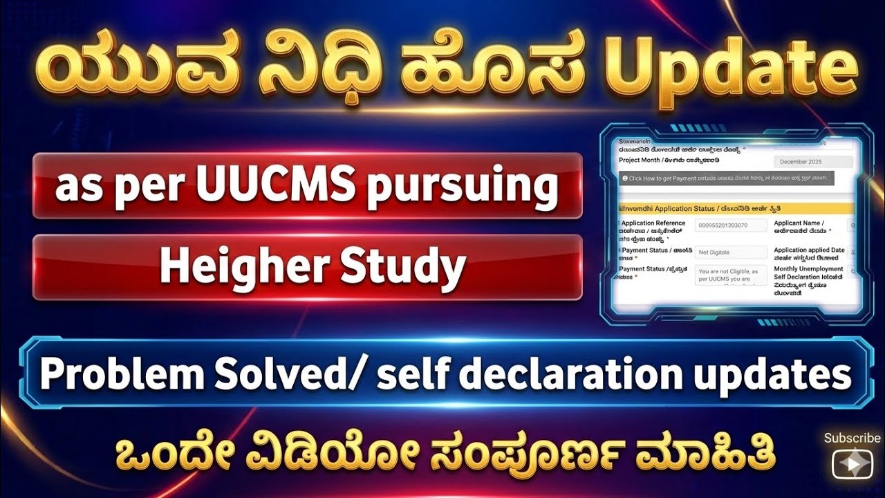 ಯುವ ನಿಧಿ ಹೊಸ ಅಪ್&zwnj;ಡೇಟ್: UUCMS Problem Solved ✅ | Yuva Nidhi Self Declaration Updates | ASV ACADEMY