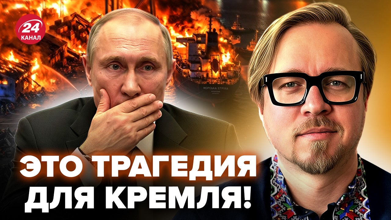 ТИЗЕНГАУЗЕН: Путин СКРЫВАЕТ КАТАСТРОФУ! Пылает КЛЮЧЕВОЙ ПОРТ РФ (ВИДЕО).Трамп ПОРАЗИЛ о ФИНАЛЕ ВОЙНЫ