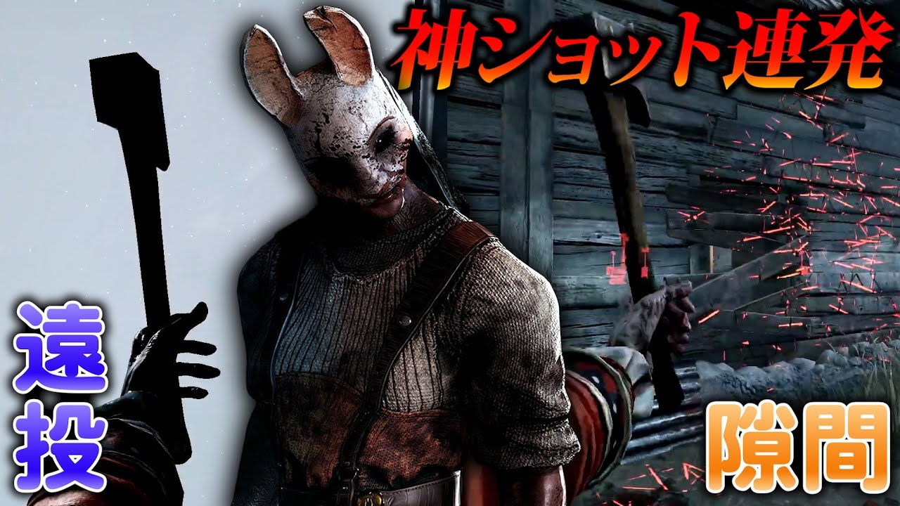 一瞬の隙も見逃さないスナイパーハントレス｜Dead by Daylight