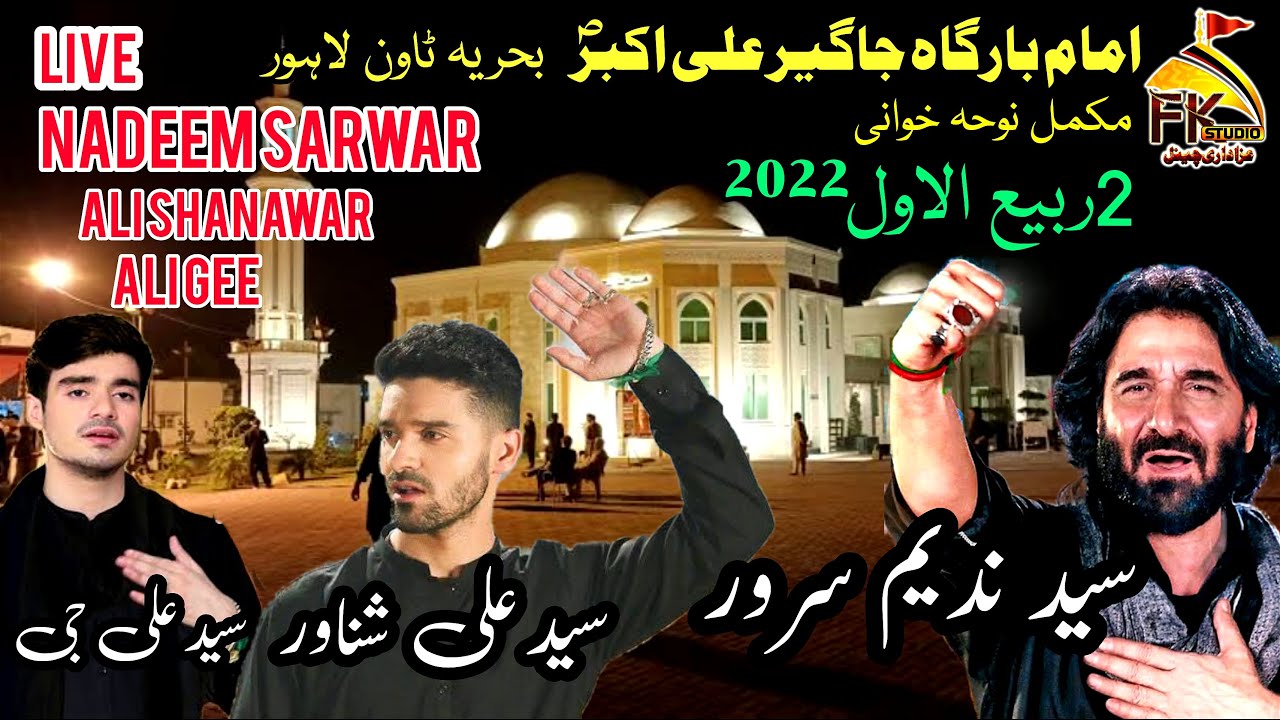 🔴 LIVE SYED NADEEM SARWAR I ALI SHANAWAR I ALI GEE I 2 RABI UL AWAL 2022 I  BAHRIA TOWN LAHORE