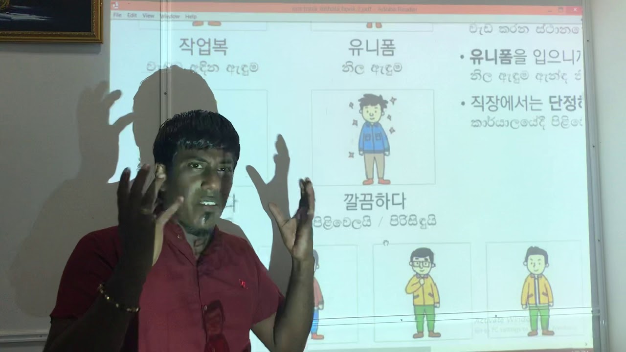 Korean language eps topic book 36පාඩම part 1