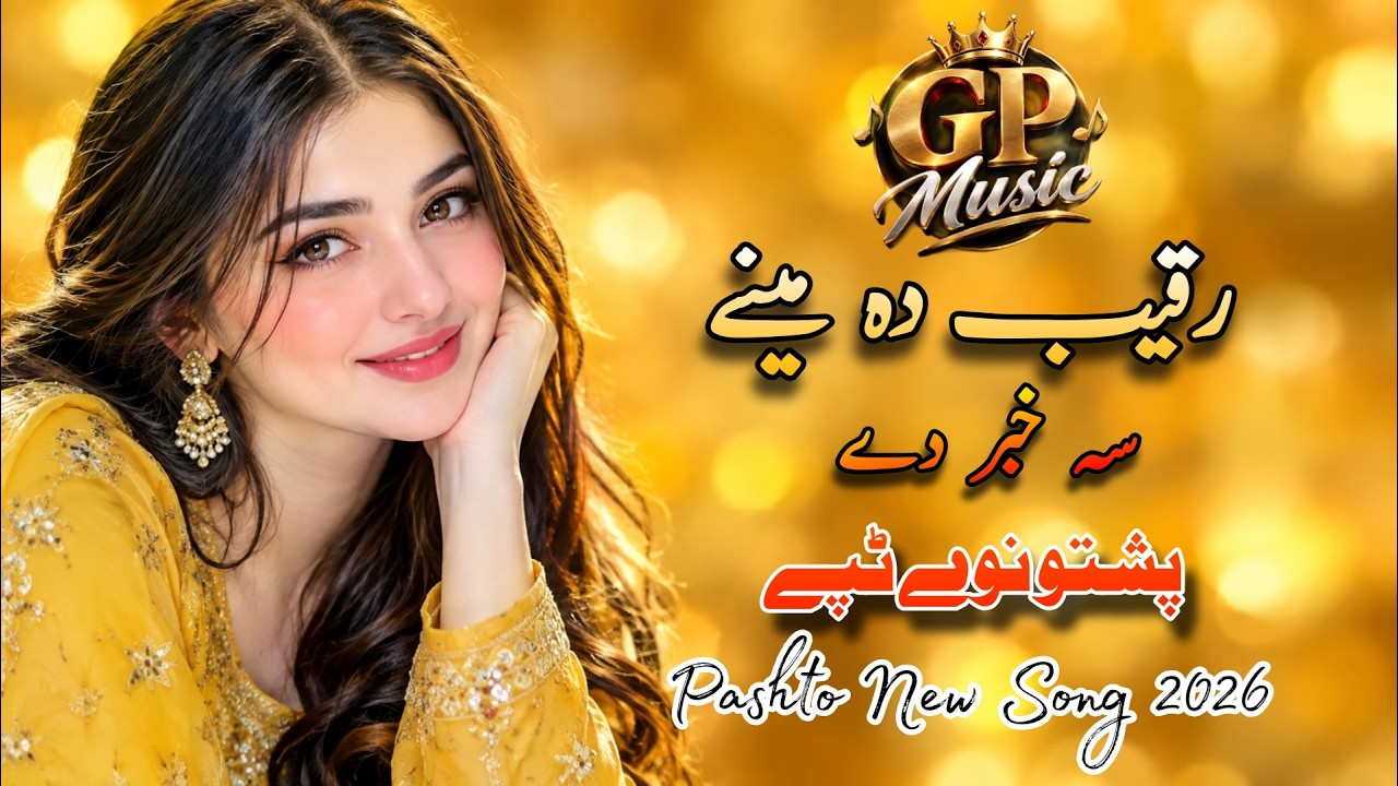 Latest Pashto Song- Raqeeb Da Miney Sa Khabar de | Pashto New Tapey Song 2026 |Pashto New Tapey 2026