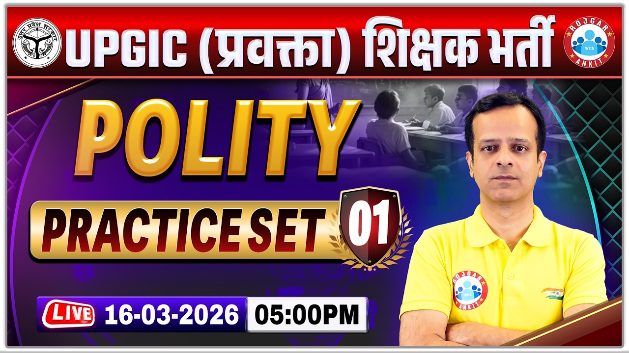 UP GIC Lecturer Polity Classes | GIC Lecturer Polity Practice Set 01 | UP GIC Polity MCQs