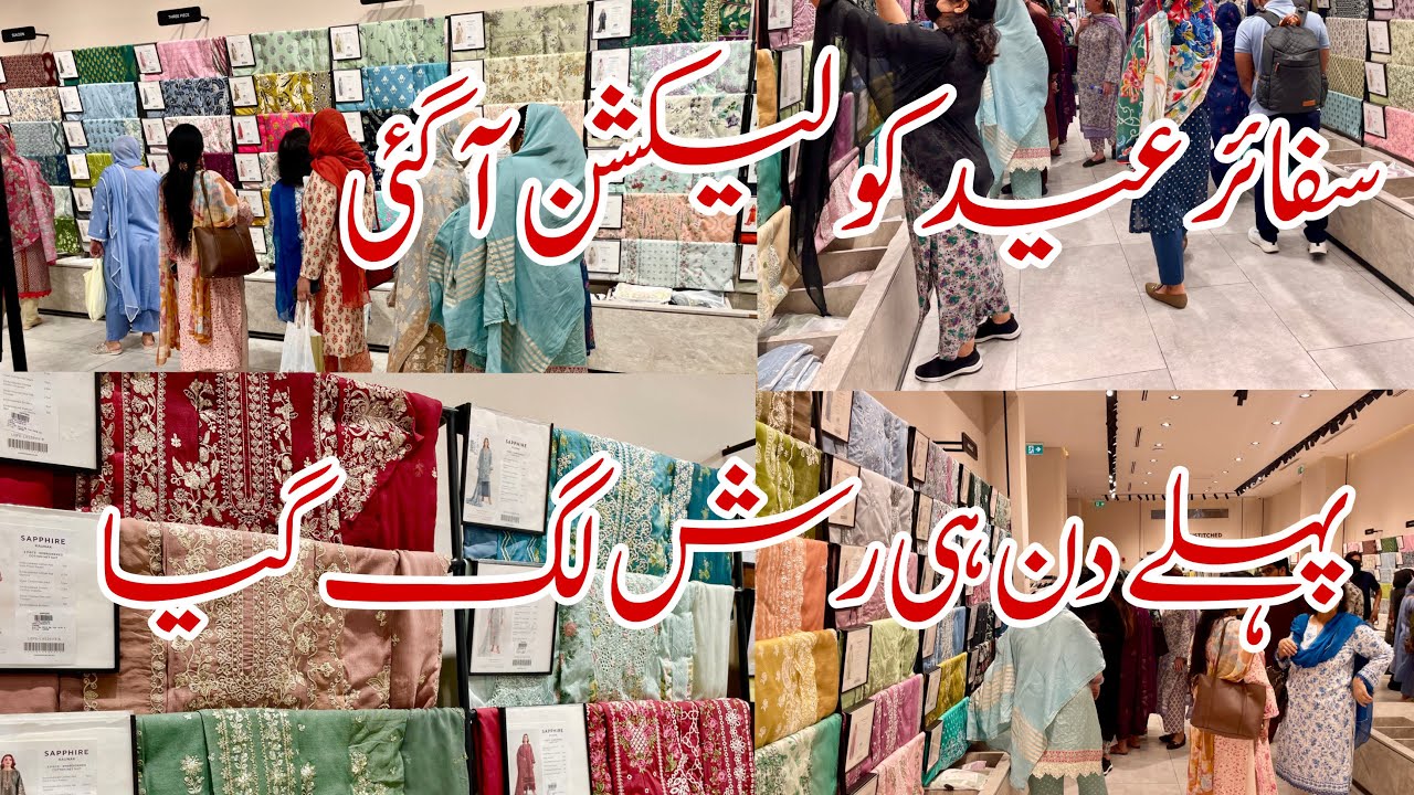 Sapphire New Lawn Eid Collection 2026 🔥 || Sapphire Lawn  vol 1  Eid Collection 2026😍 ||