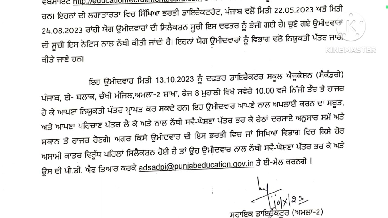 Master Cadre Posts Selection List Out Master Cadre English 899 Posts 10 October 2023