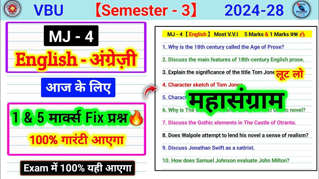 MJ 4 English Semester 3 Important Questions || MJ 4 English Sem 3 || Major 4 English Sem 3 Questions